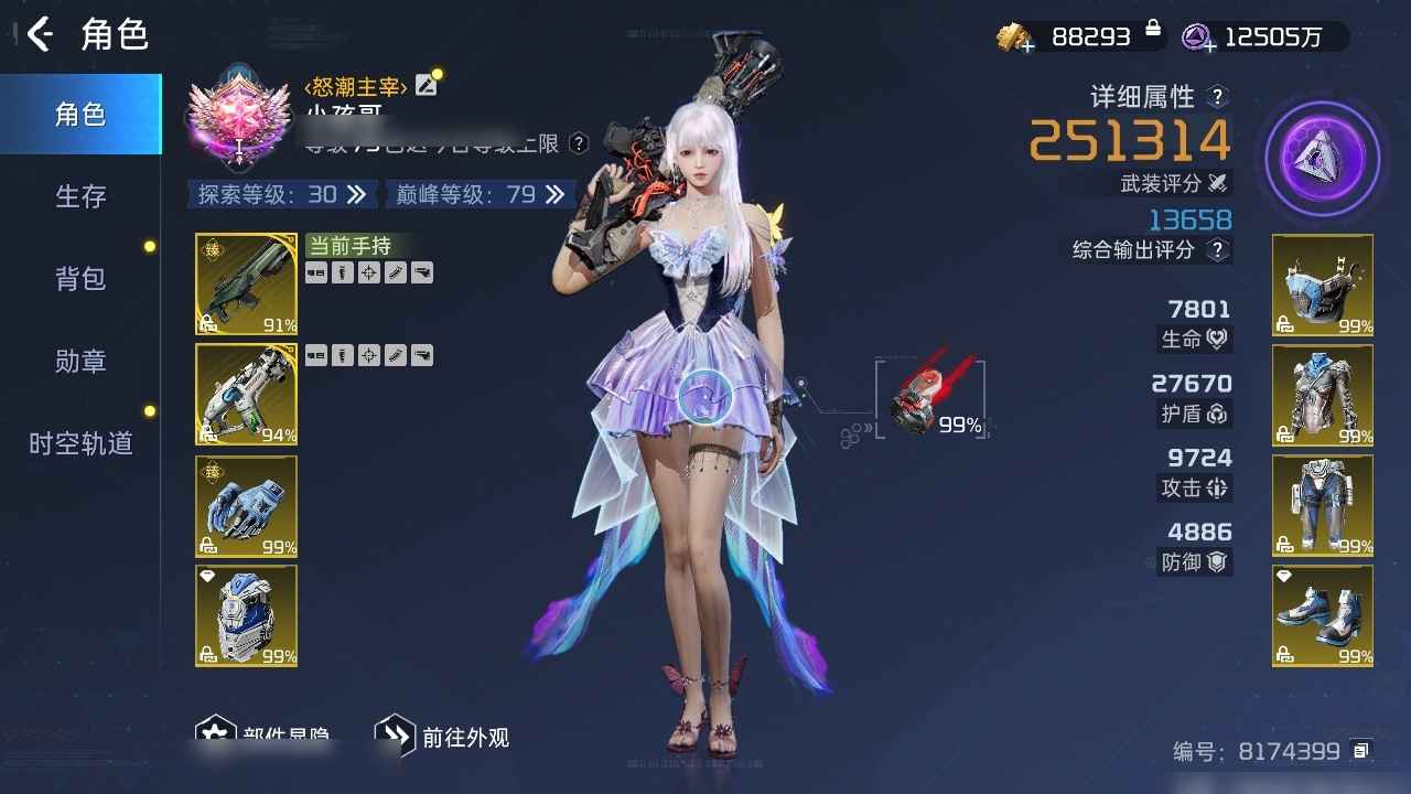 星球：重启【苹果版】星球重启超级帐号，充了四万