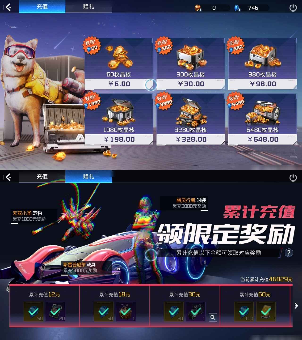 星球：重启【苹果版】星球重启超级帐号，充了四万