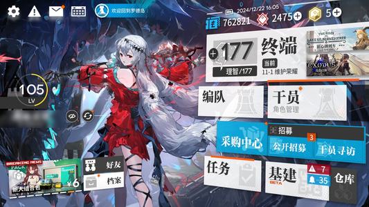 明日方舟【105级】明日方舟105级死绑