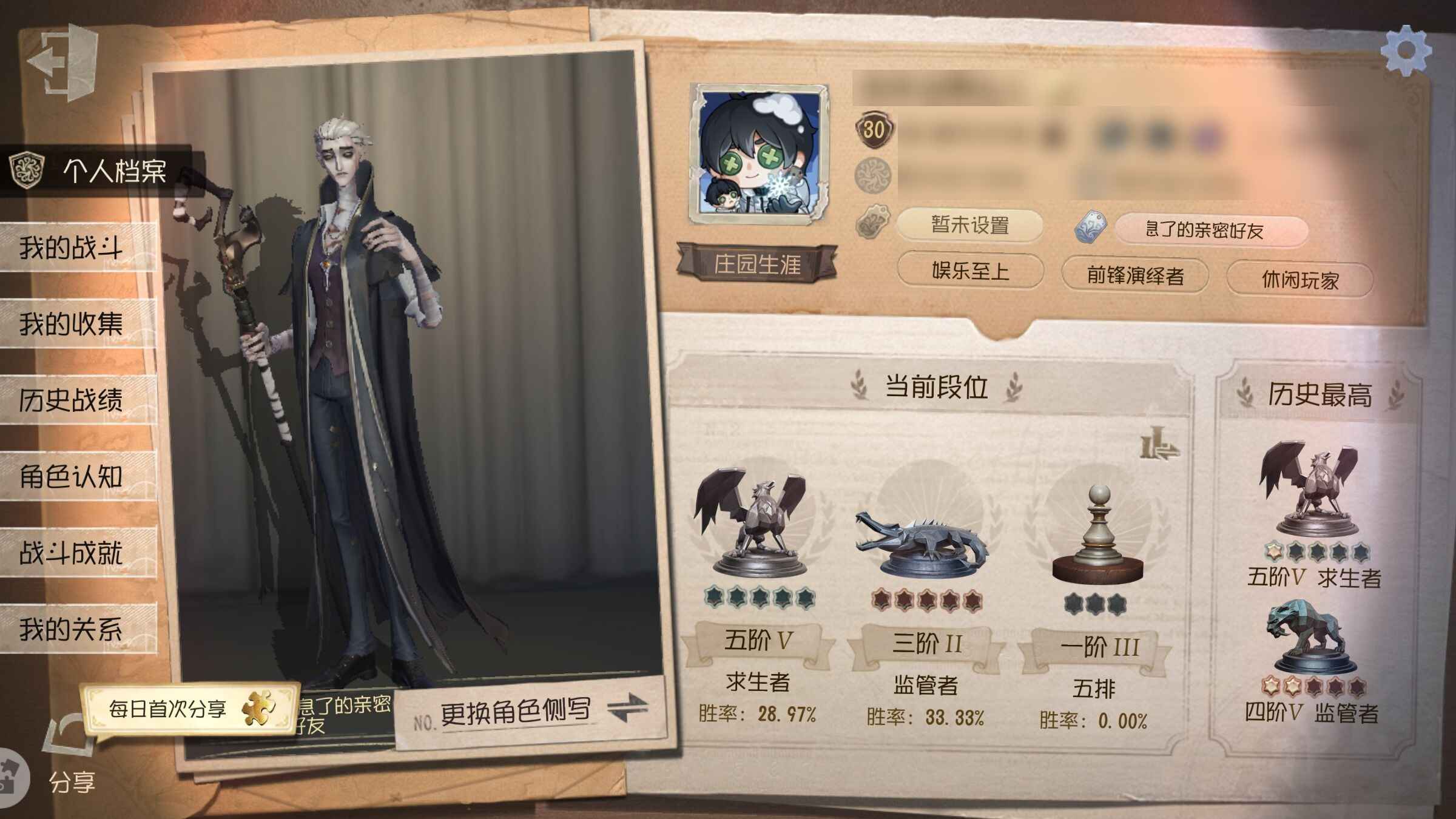 第五人格第五人格新号