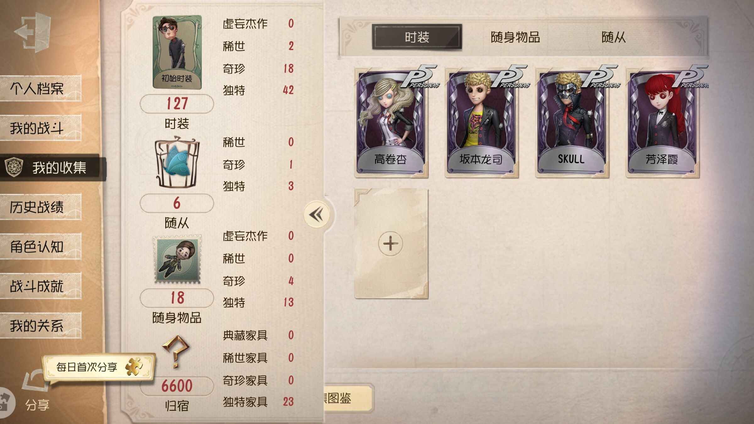 第五人格第五人格新号