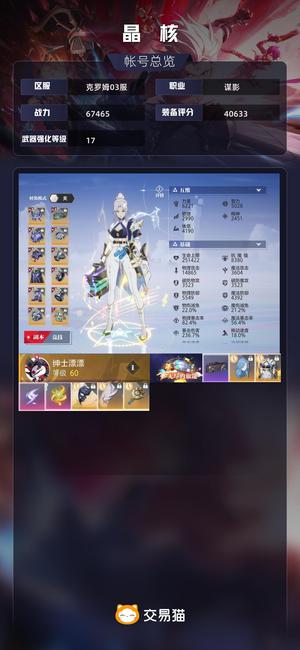 晶核上手就能玩