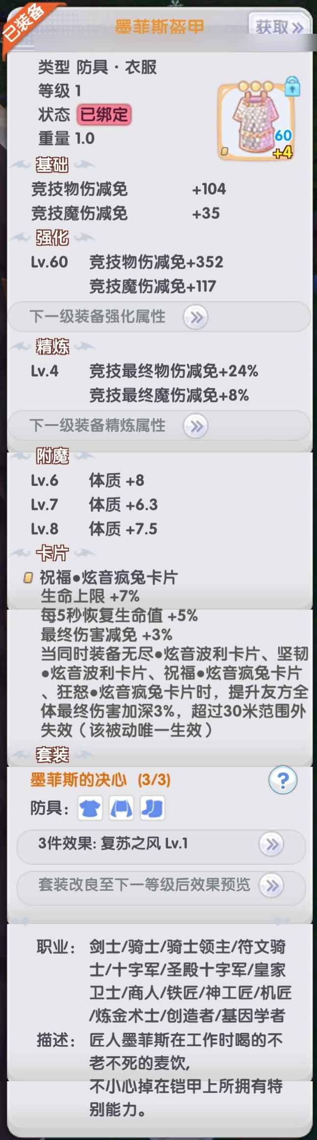 仙境传说RO：新启航【苹果版】【69级2】波利秘境剑盾十字军