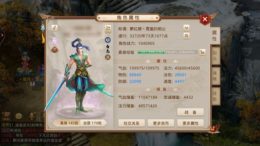 问道没有时间玩了幻6变异龙