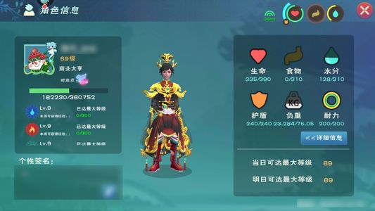 创造与魔法应龙 鲲 金鱼3个170