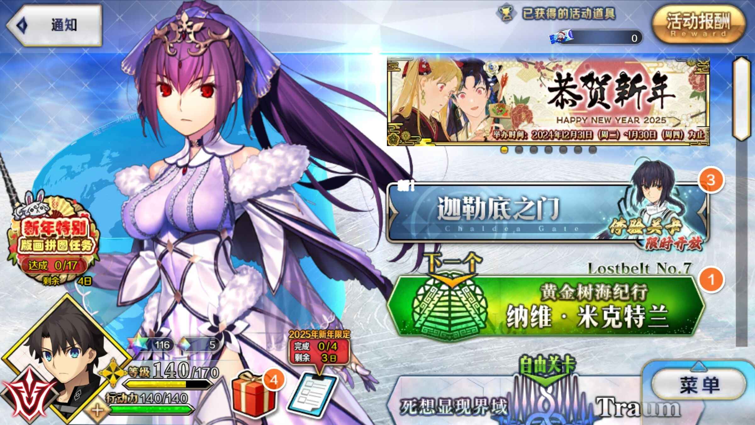 命运冠位指定（FGO）FGO35/60五宝凛武藏黑贞