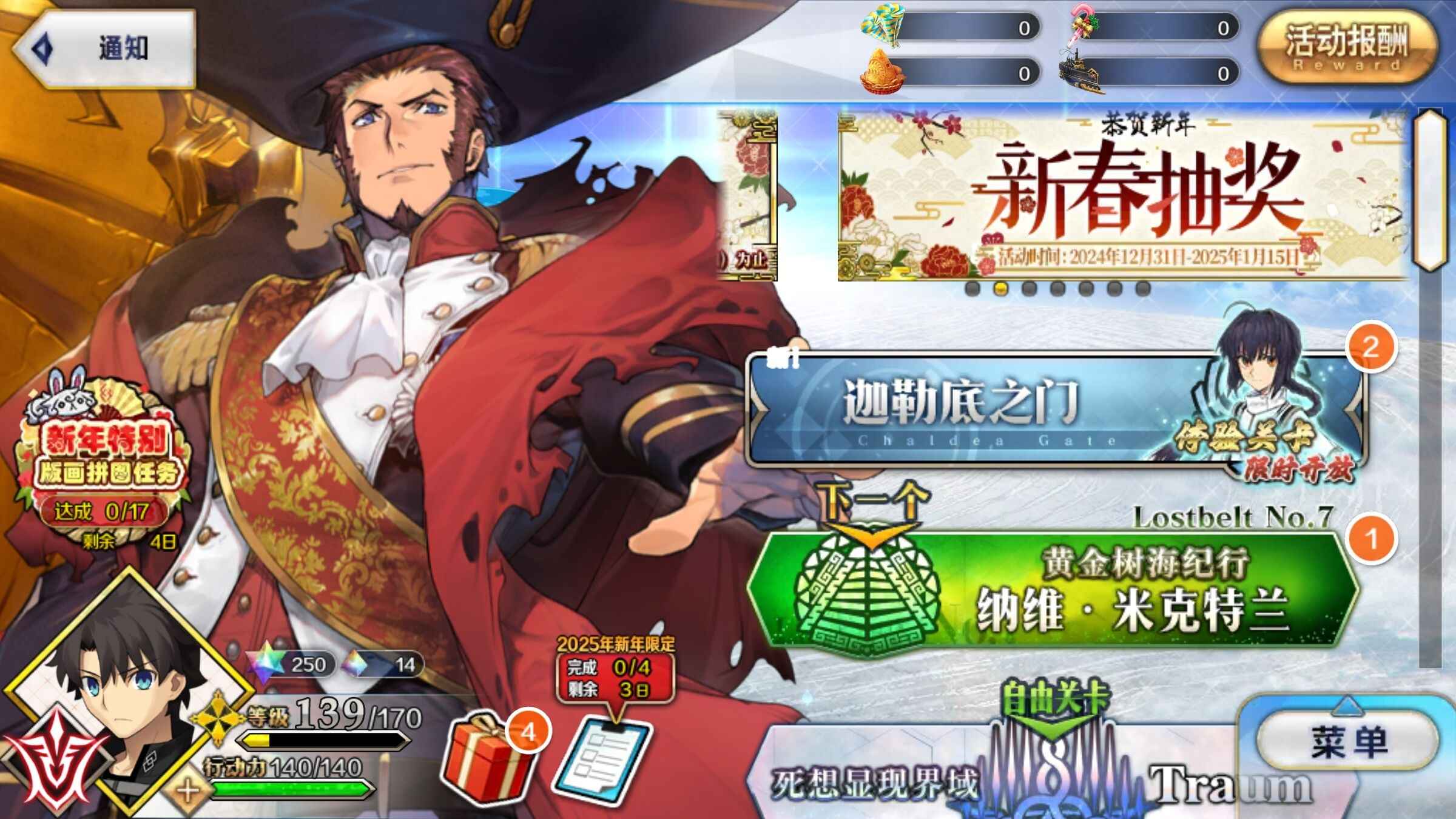 命运冠位指定（FGO）FGO44/73五宝摩根狂娜