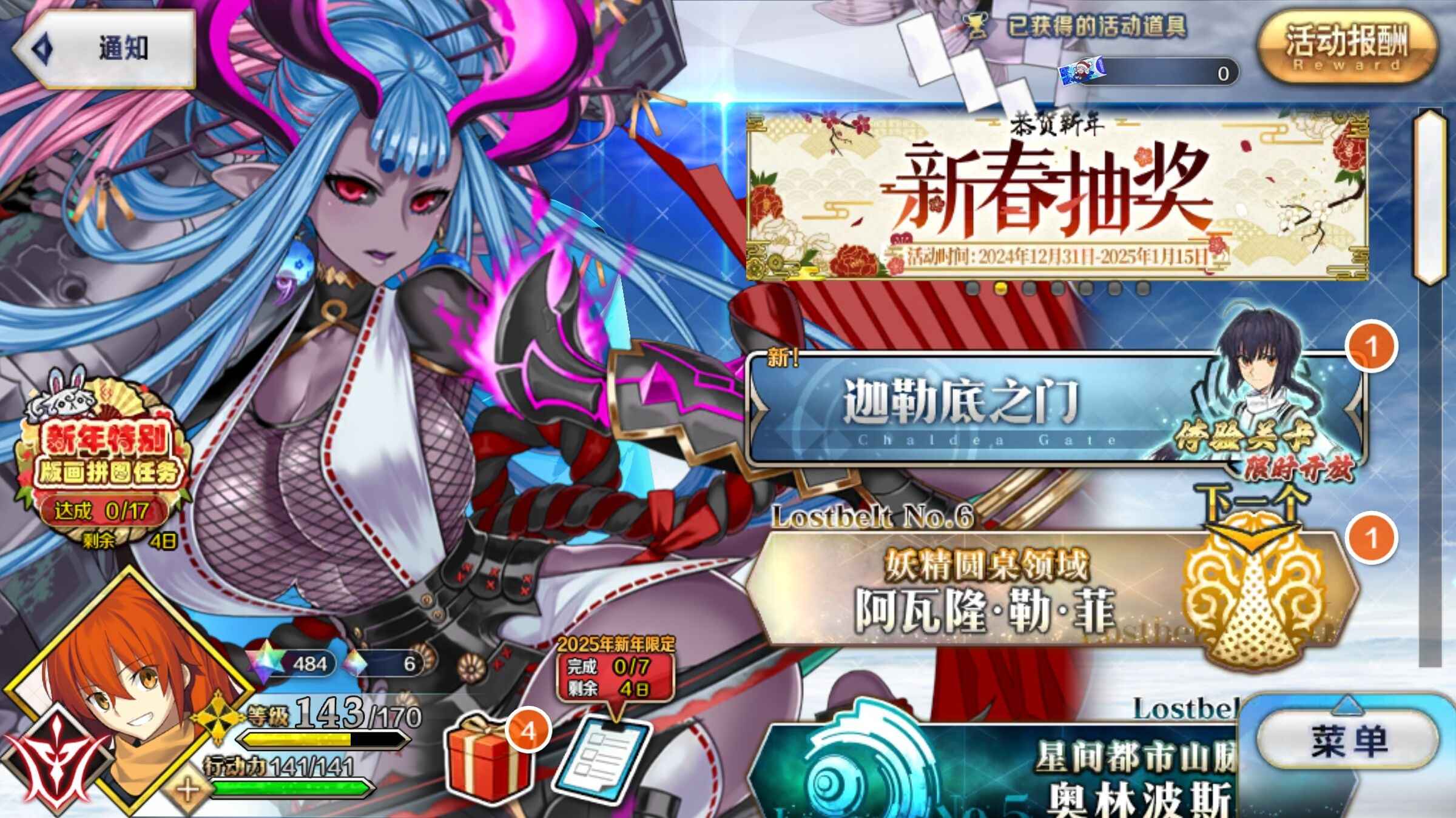 命运冠位指定（FGO）FGO46/76五宝狂娜水伊摩