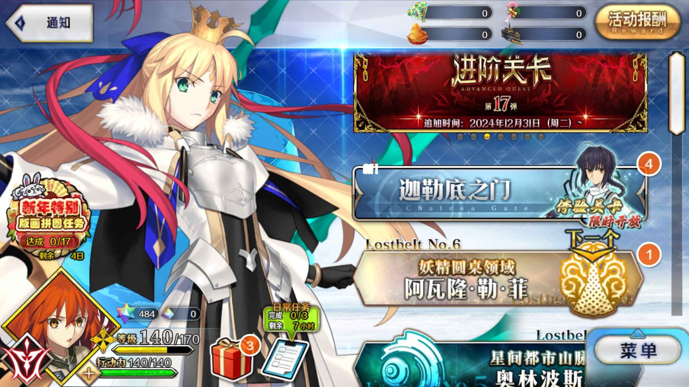 命运冠位指定（FGO）FGO34/53五宝狂娜水伊