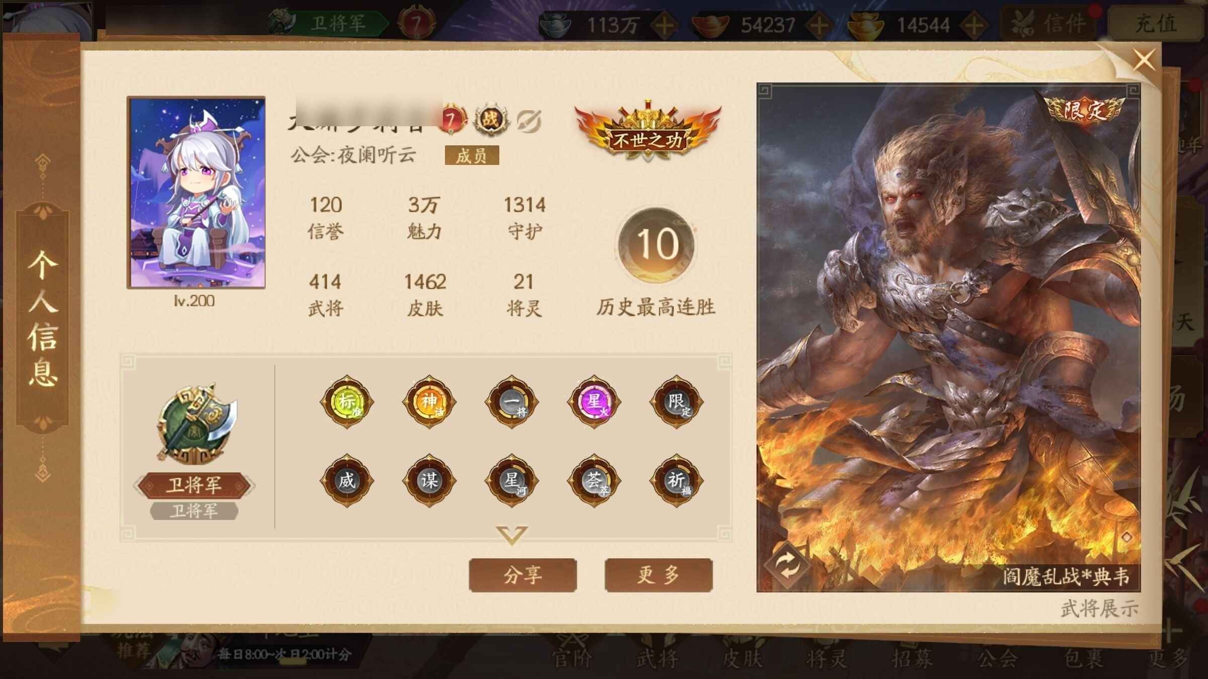 三国杀一将成名（三国杀十周年）三国杀一将成名（三国杀十周年）