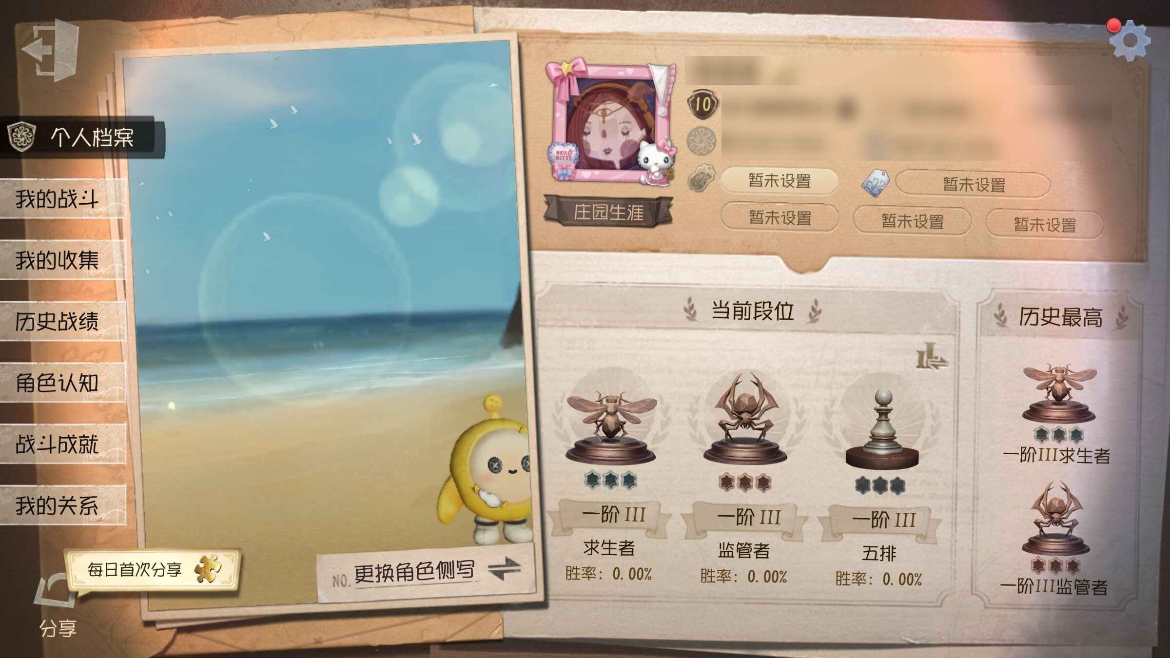 第五人格祭祀二限带金挂喜多川等多紫皮