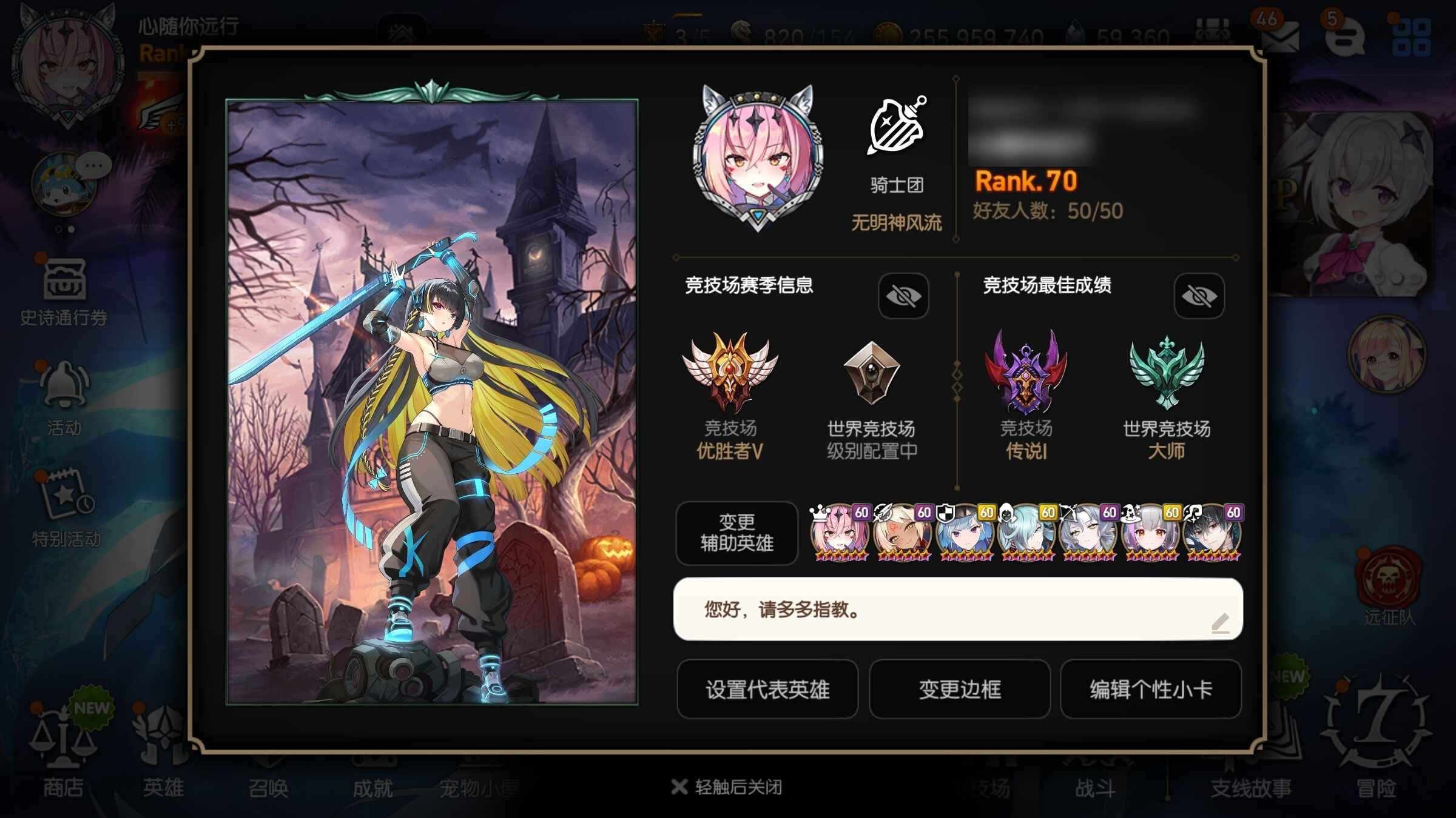 第七史诗高氪仓鼠号，账号亮点角色齐全，