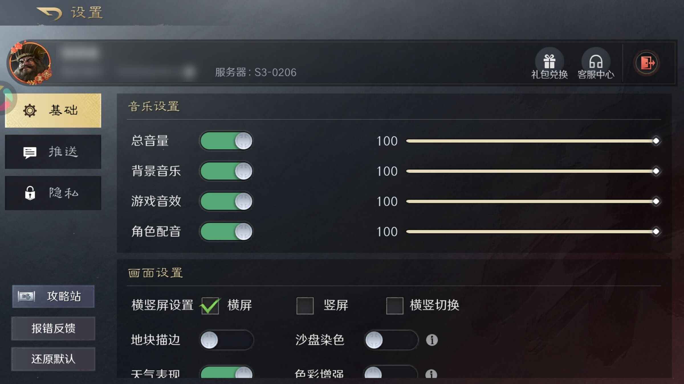 三国：谋定天下三皇都有 阵容齐全  四队共存