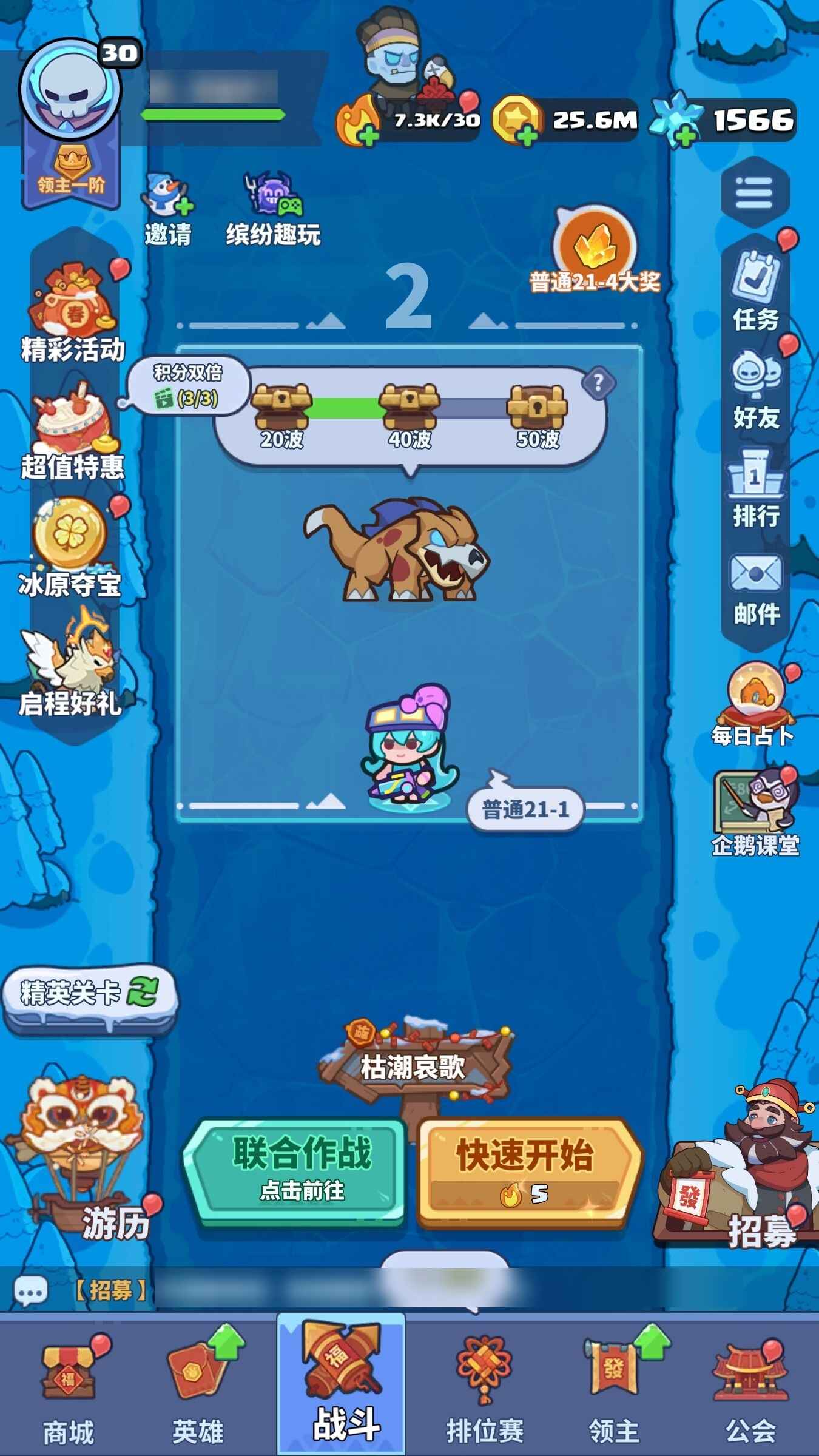 快来当领主【30级 30英雄数】出快来当领主账号