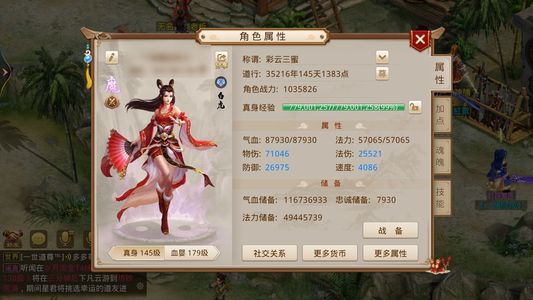 问道没时间玩了，低价出售