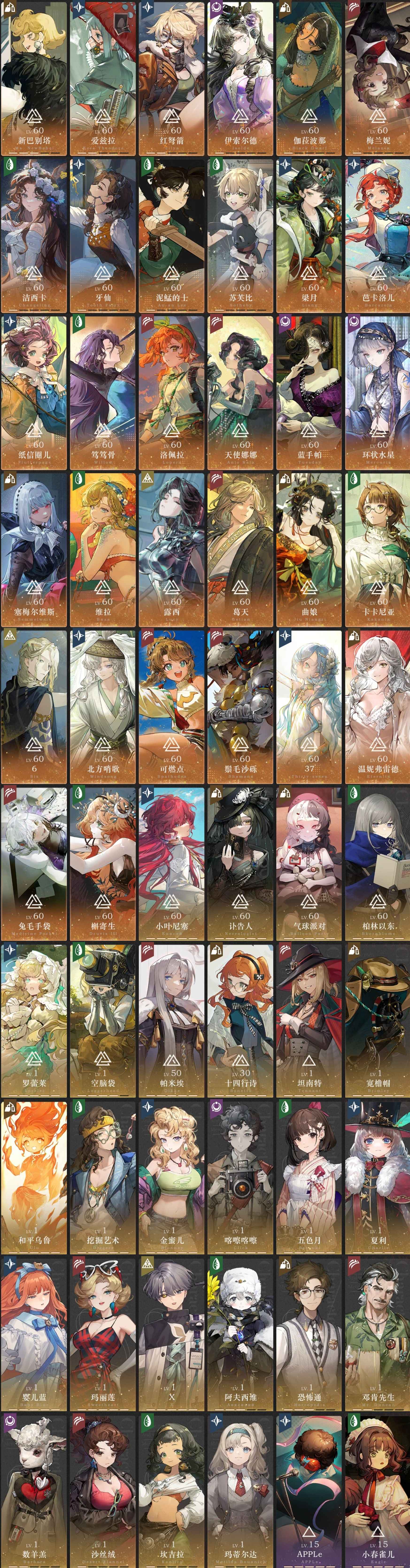 重返未来：1999【30六星角色】32六星全限定开服成品号