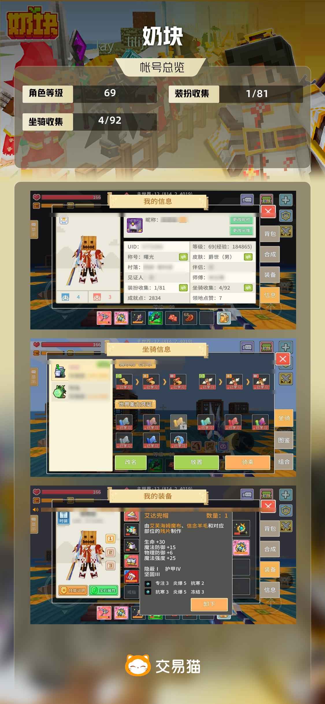 奶块4阶镰灯装备解锁T7法师套