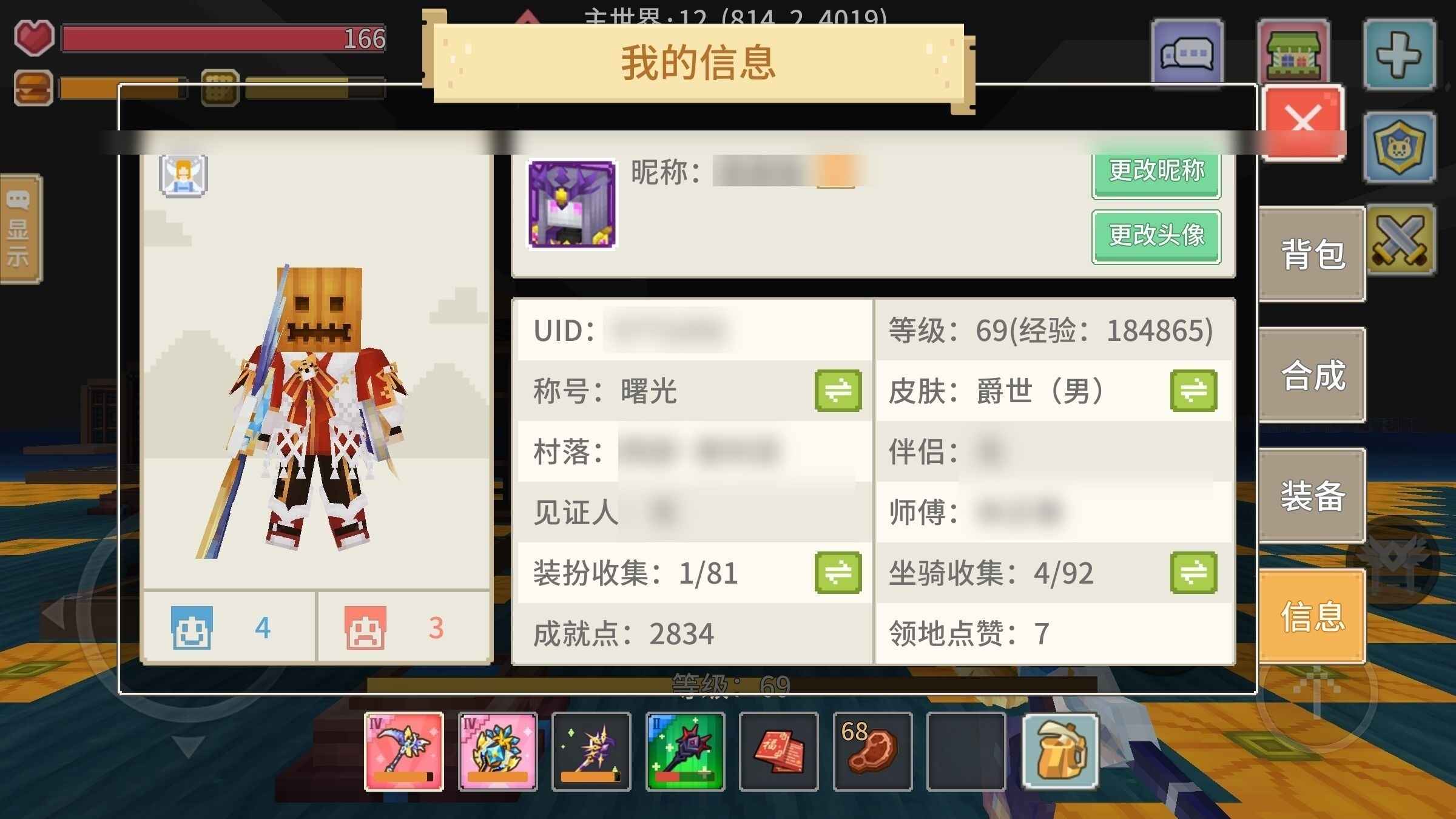 奶块4阶镰灯装备解锁T7法师套