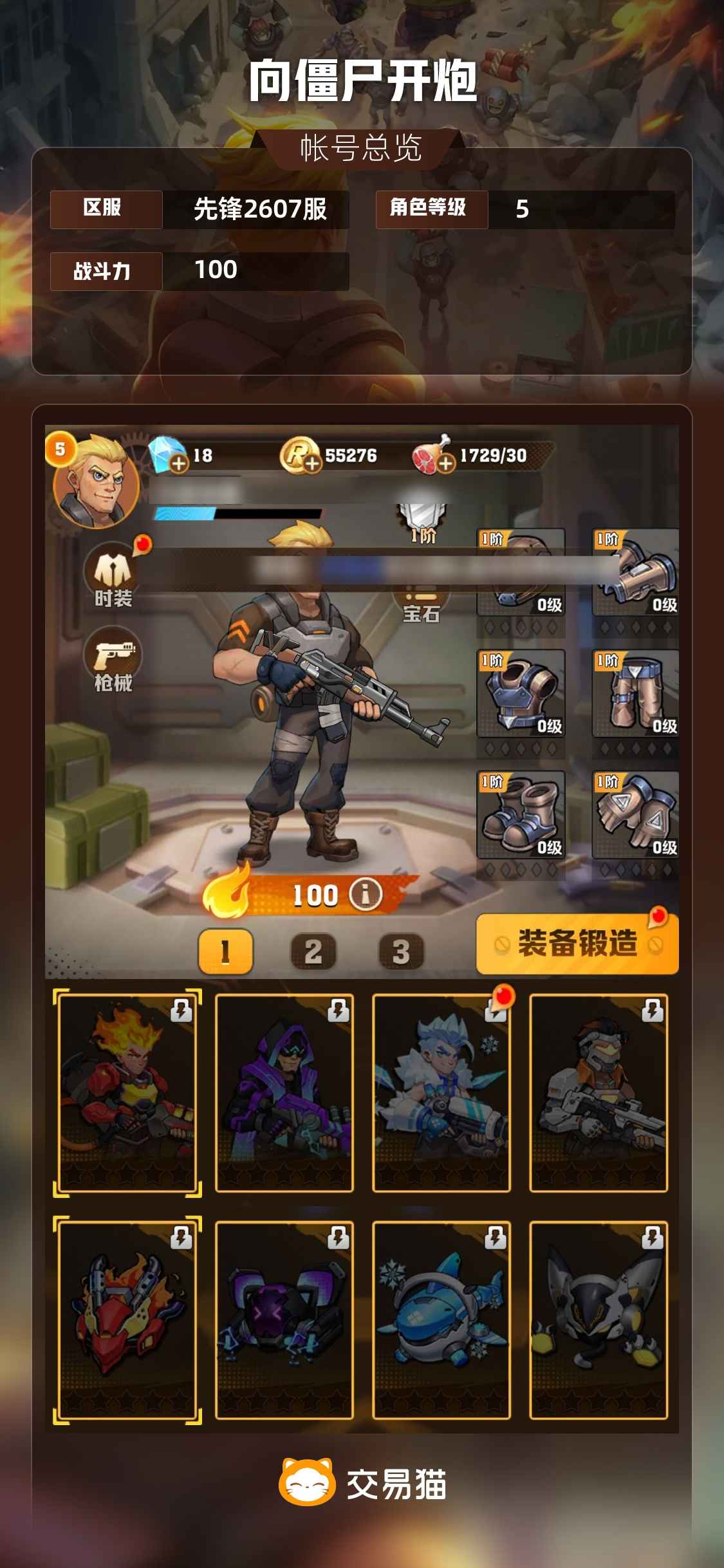 向僵尸开炮死绑三皮开局燃油弹皮 冰皮