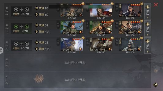率土之滨华为满红号