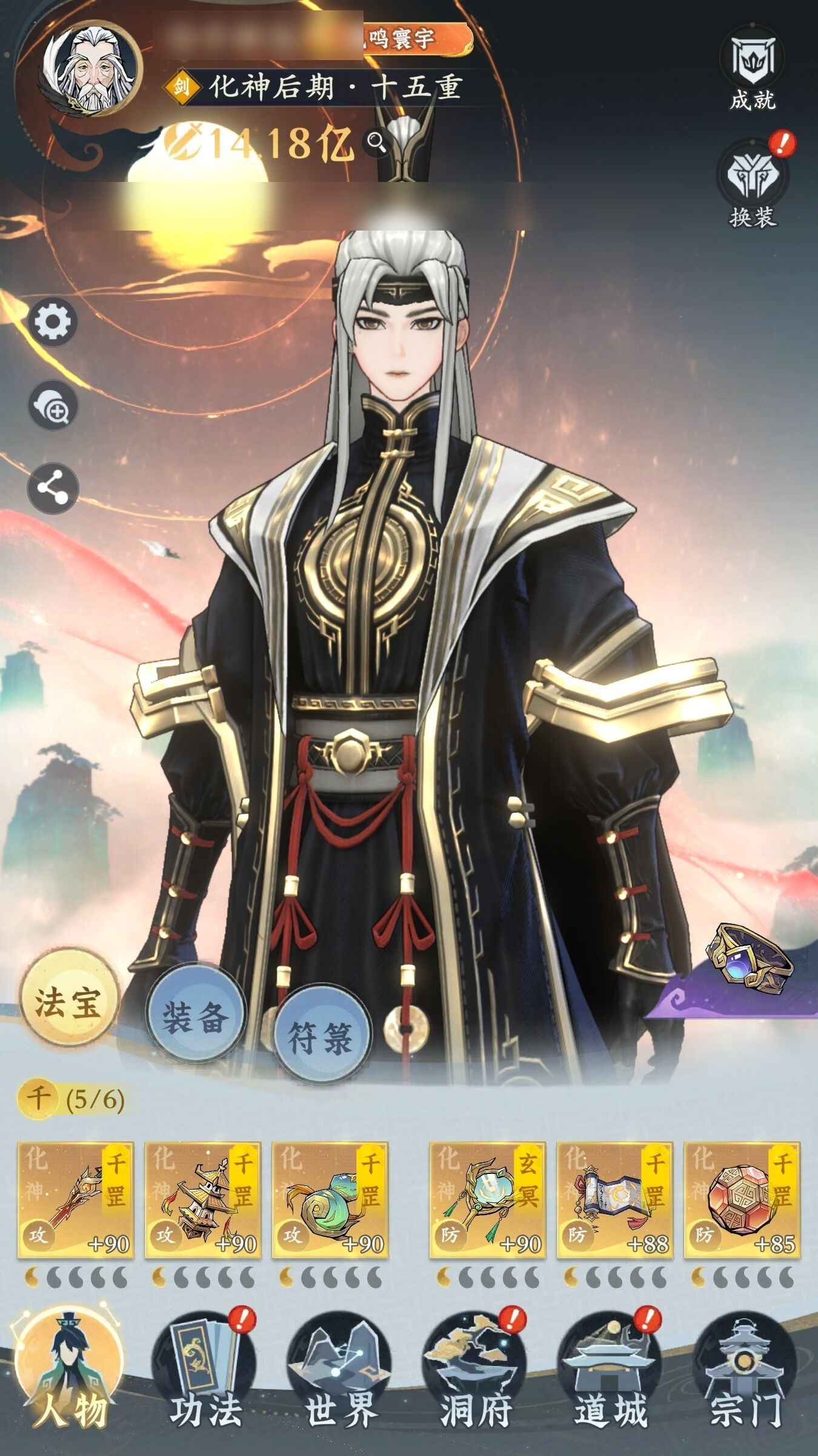 问剑长生【苹果版】边玩边卖，目前85亿
