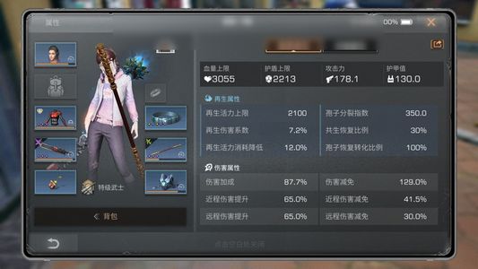 明日之后共创60极品武士卡日程号