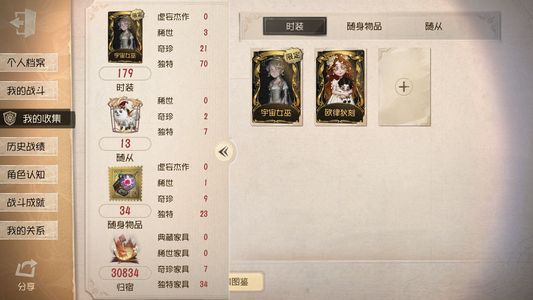 第五人格【22级】园丁宇宙女巫小女孩欧律狄刻