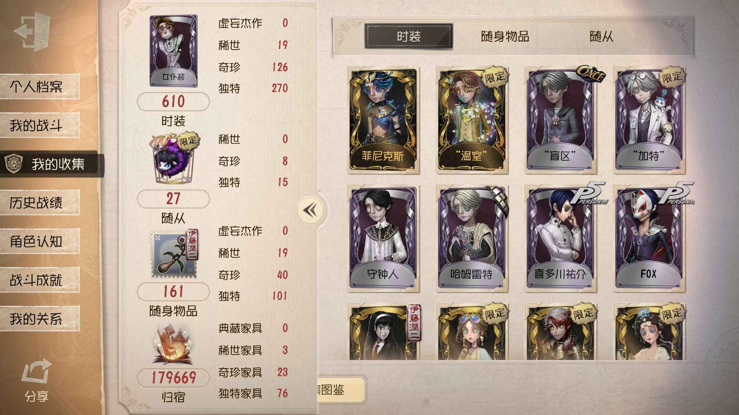 第五人格【80级】文豪野犬全皮 猎龙者 加特