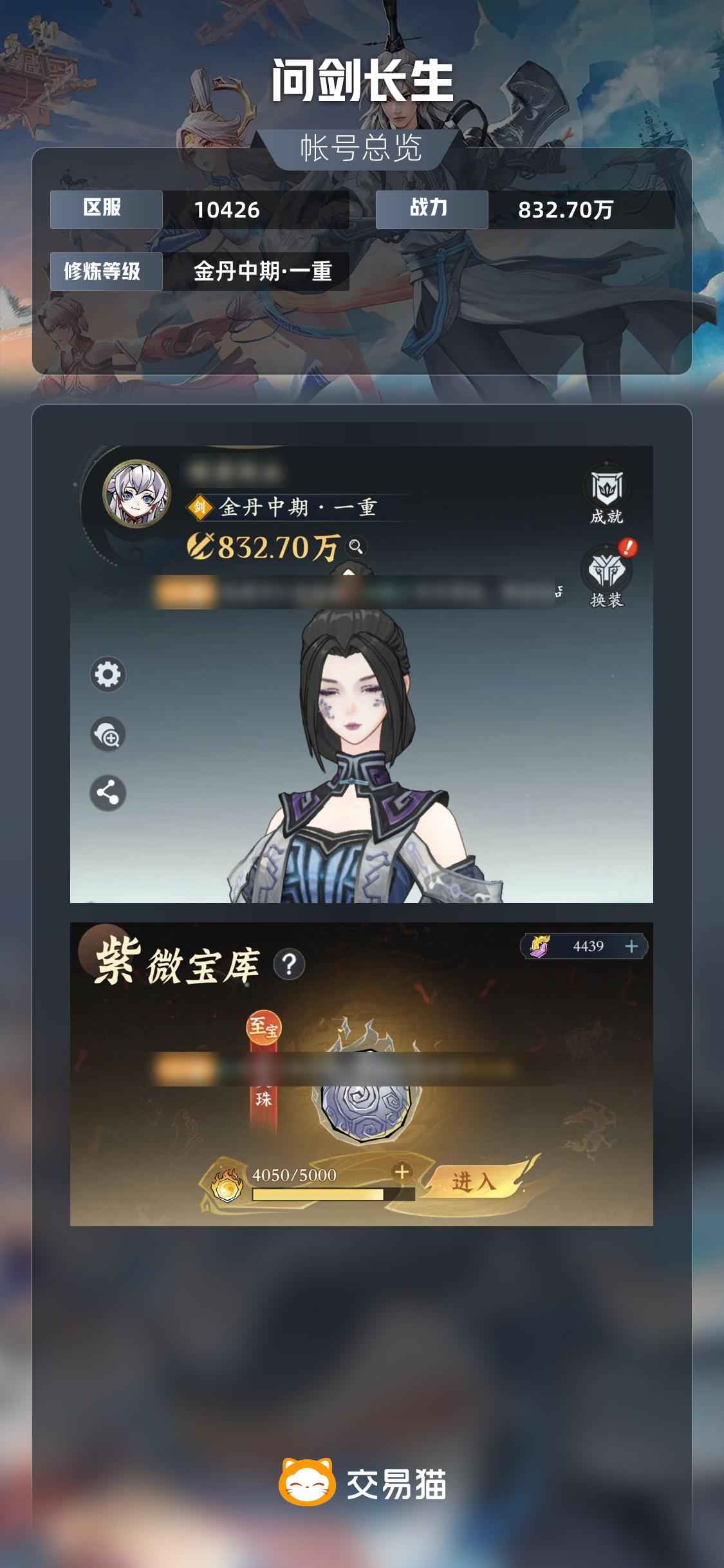 问剑长生【0级】500氪条大小月卡