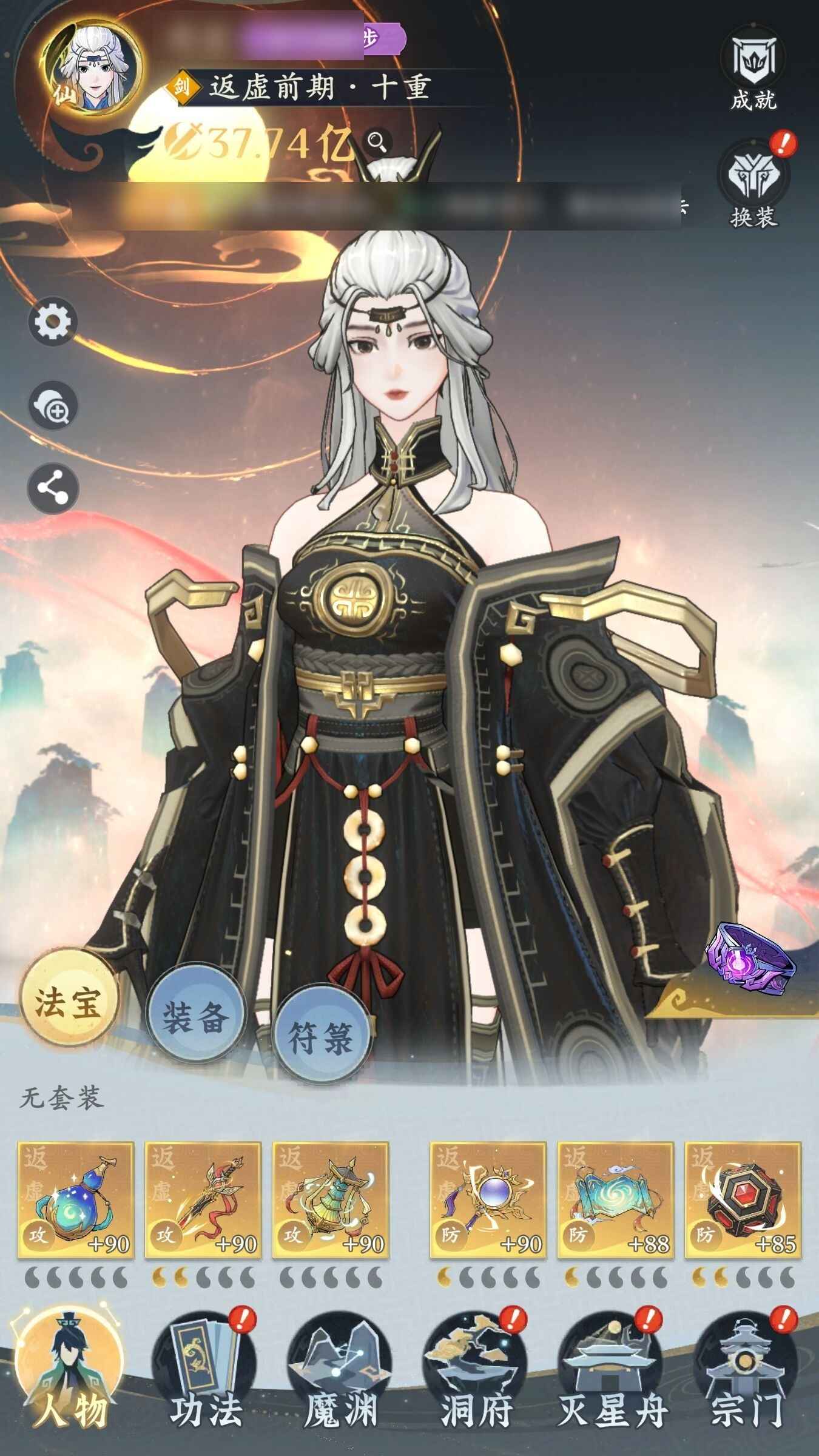 问剑长生【苹果版】【0级】6w大氪回血
