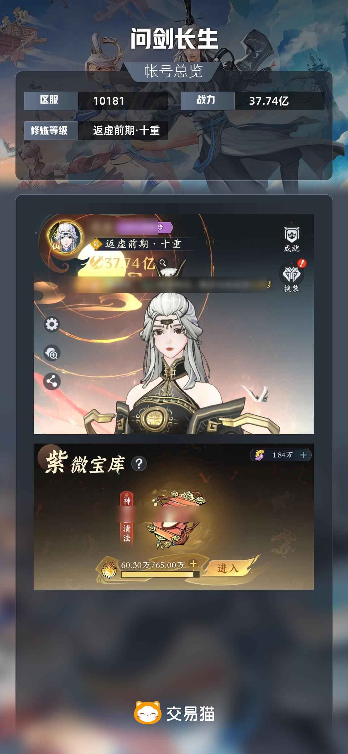 问剑长生【苹果版】【0级】6w大氪回血