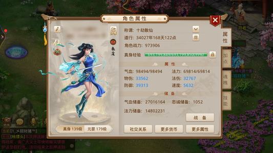 问道【139级斗阙宫】一龙一虎30变异牌子