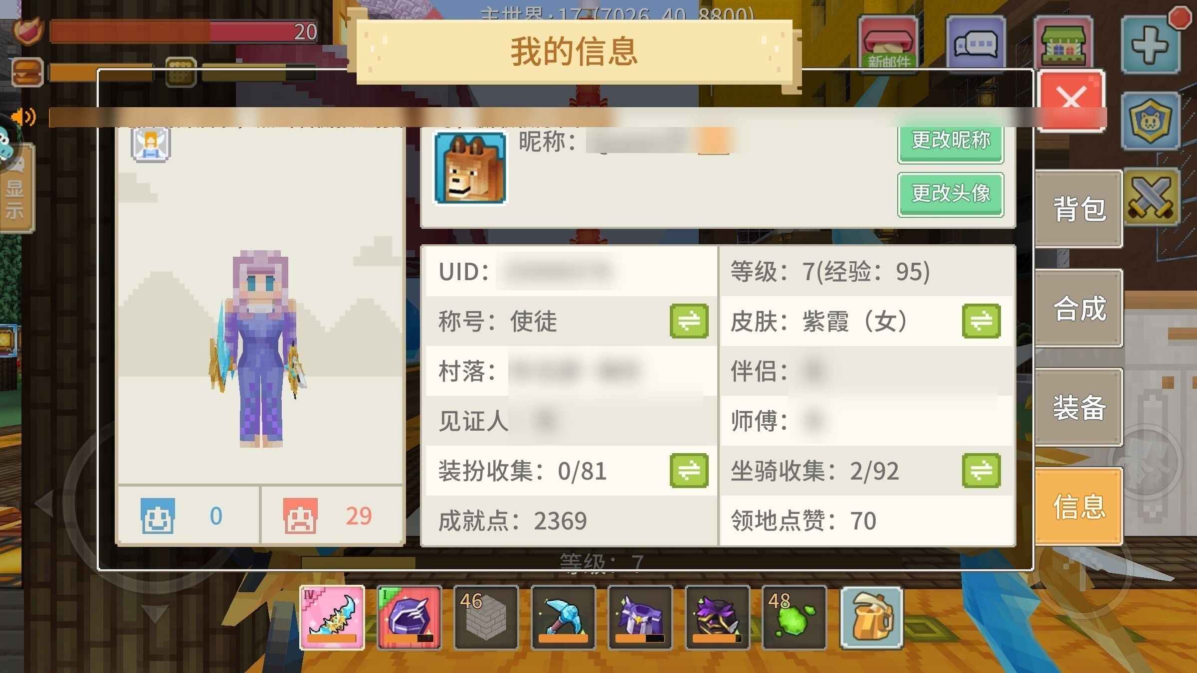 奶块转移44刃刺，精灵黛利拉竹马