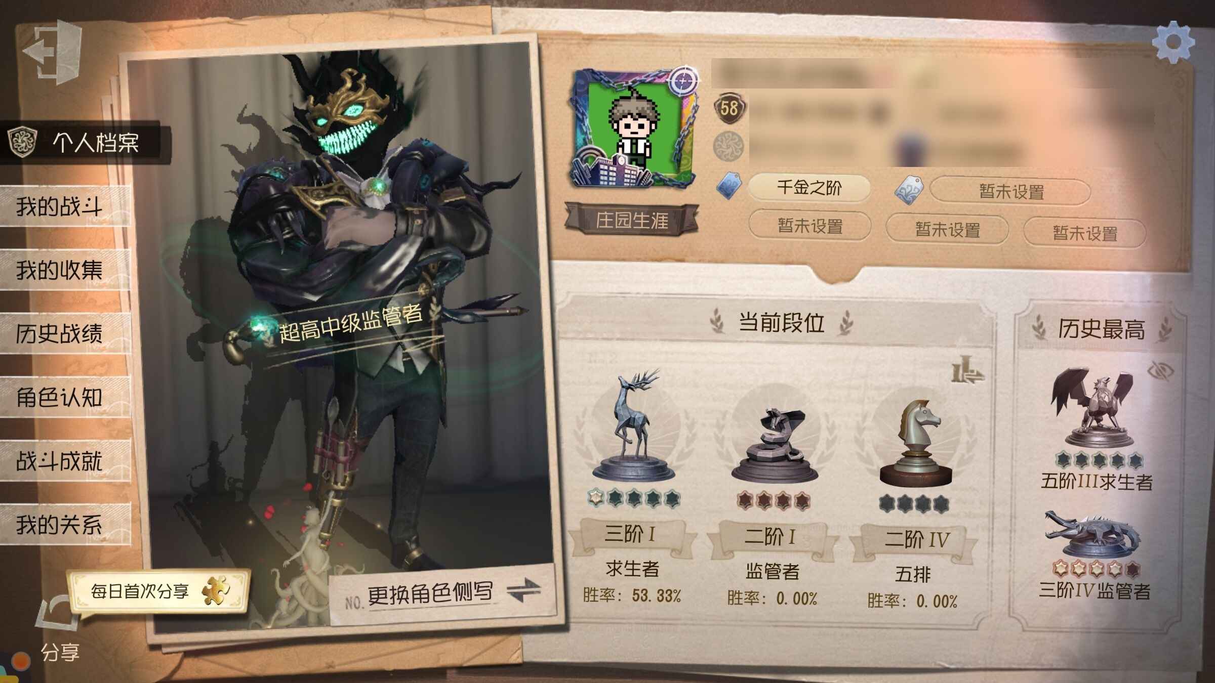 第五人格【58级】日向创21金（不可砍速发）