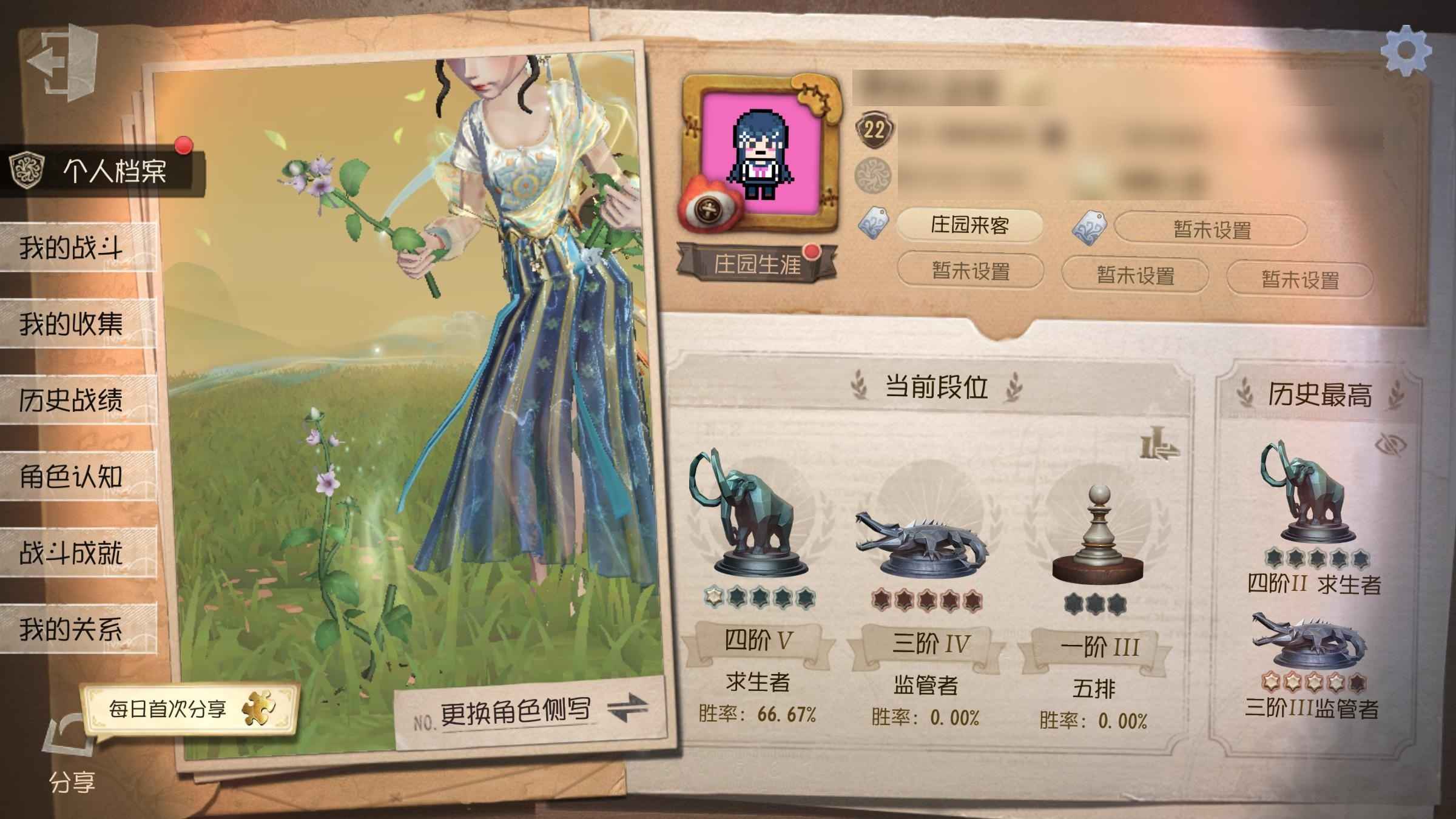 第五人格诚心出，可换绑，可改密