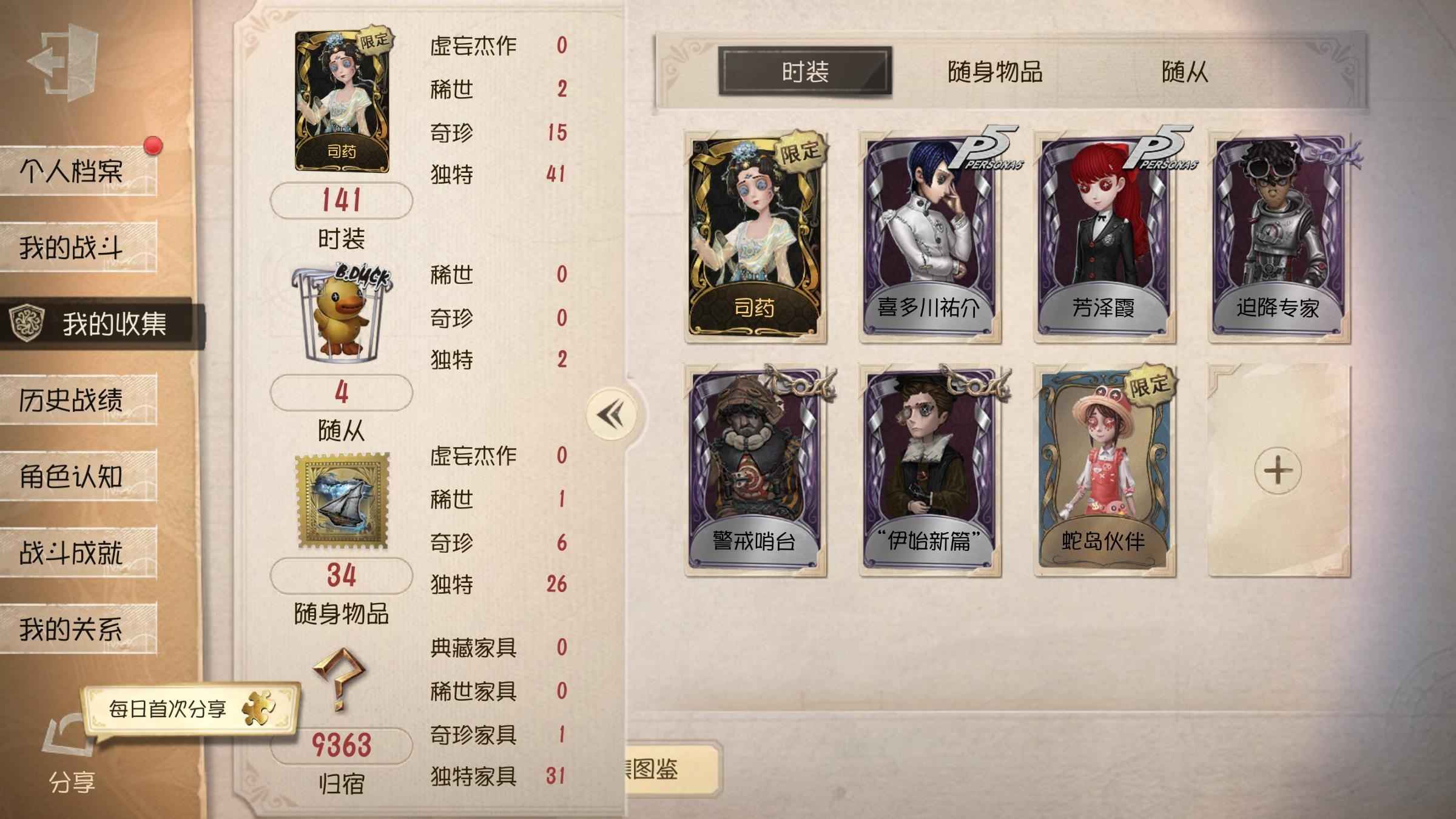 第五人格诚心出，可换绑，可改密