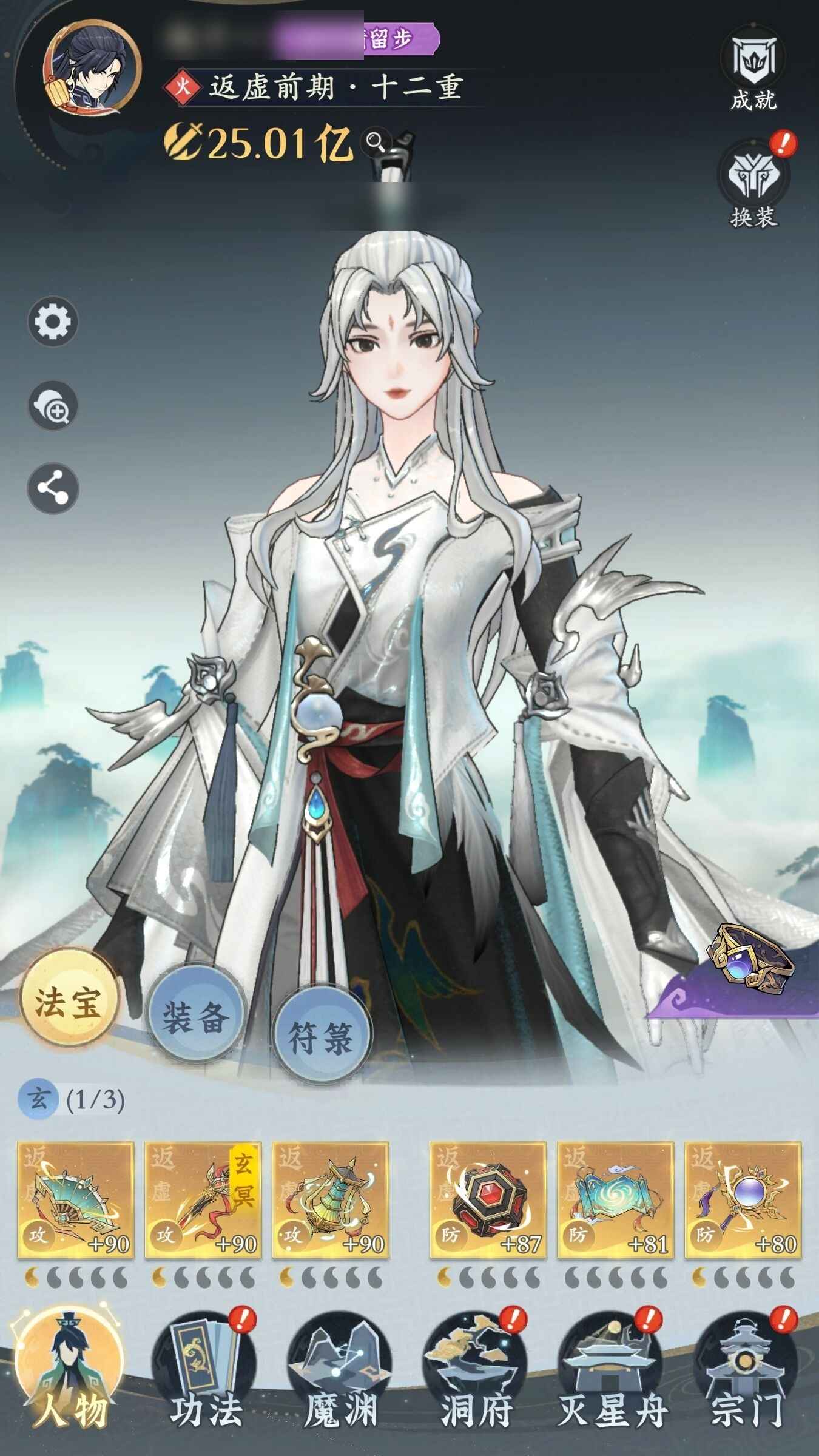 问剑长生【0级】问剑长生精氪小一千25亿不比氪四五千差