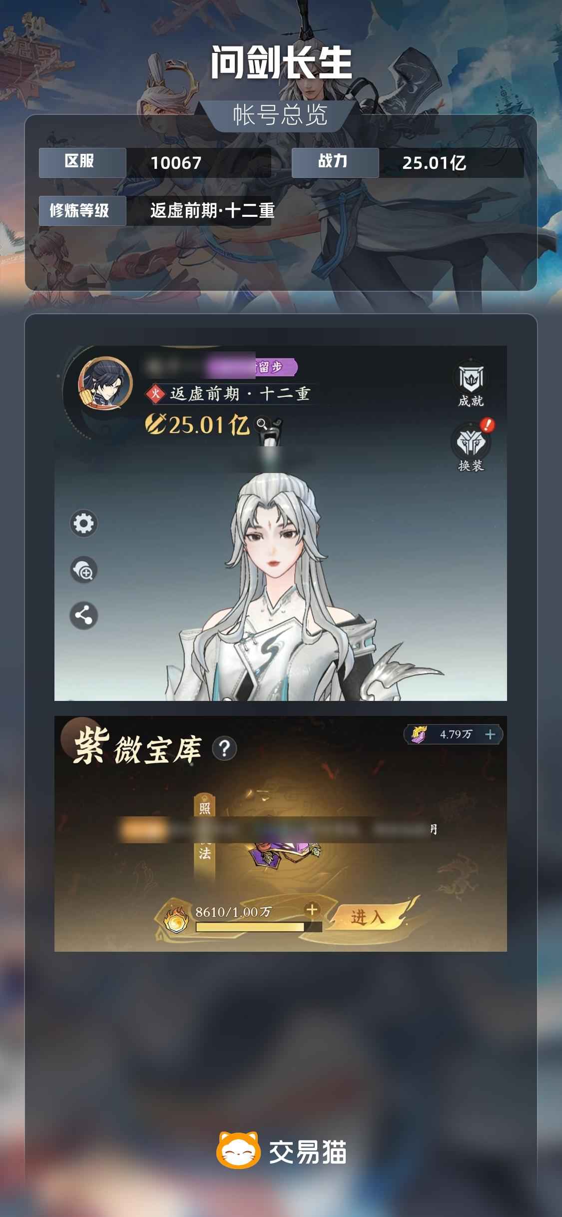 问剑长生【0级】问剑长生精氪小一千25亿不比氪四五千差