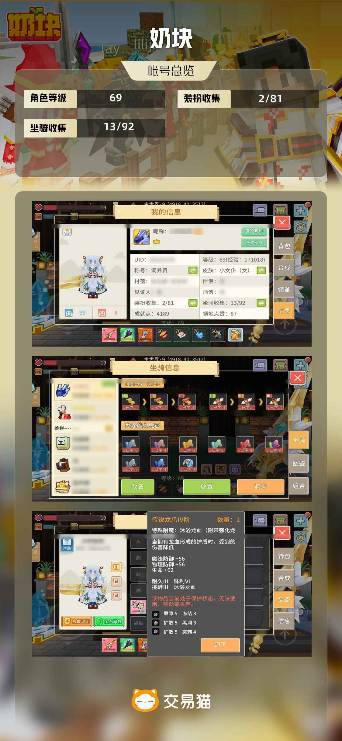 奶块44龙骑33剑盾，50黑