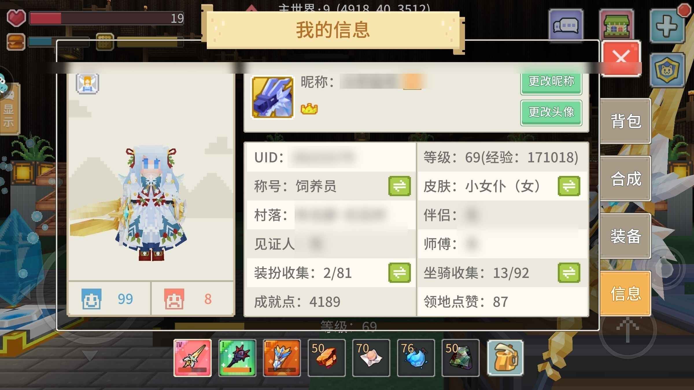 奶块44龙骑33剑盾，50黑