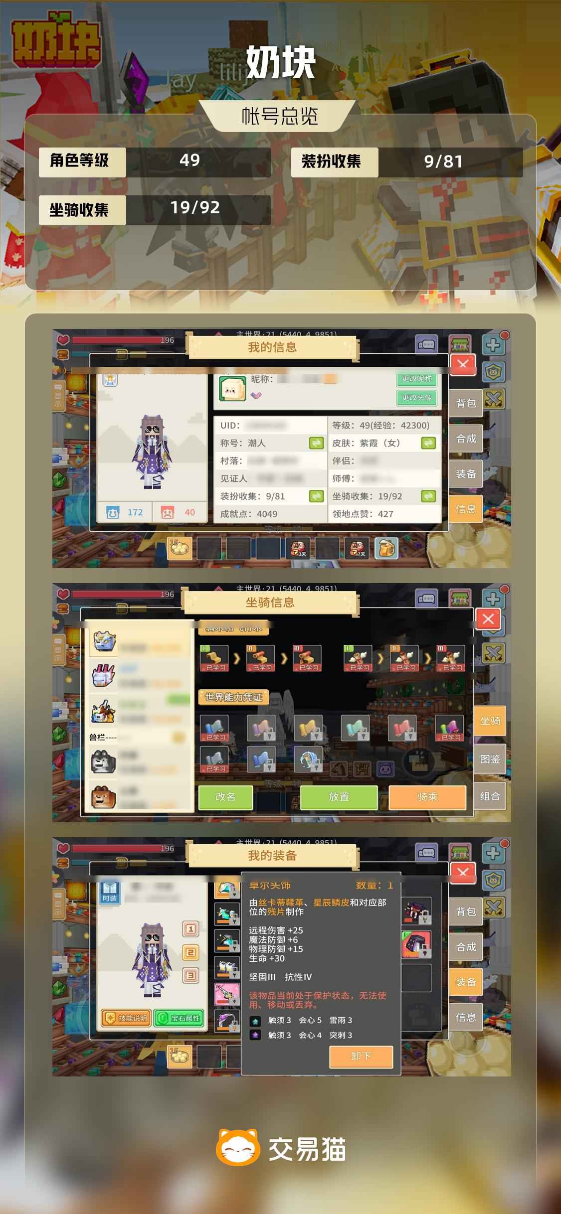 奶块44刃镰33剑盾带物资光遇五季