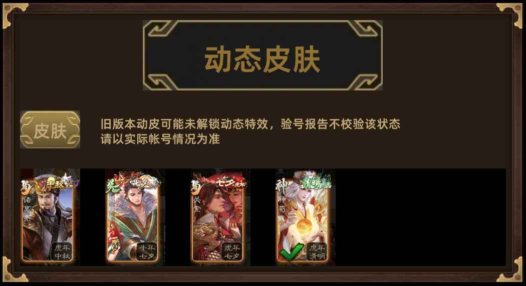三国杀神孙策界徐盛骆统白马
