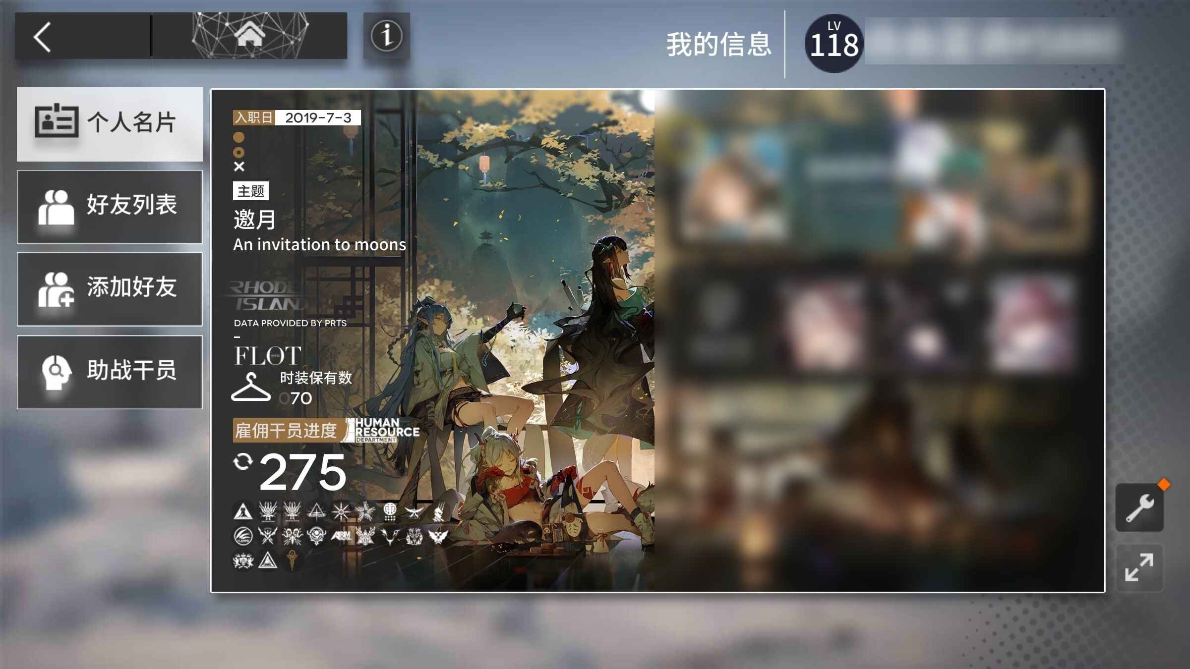 明日方舟【118级】明日方舟118级多六星限定