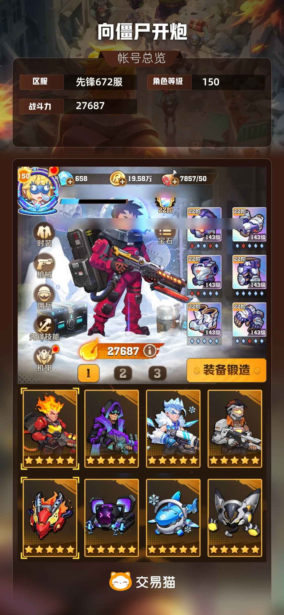 向僵尸开炮27600攻击四代冰皮，所有至尊都有除了激光百