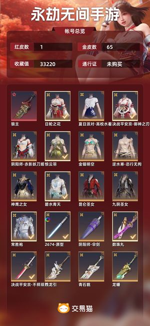 永劫无间手游出号出号！