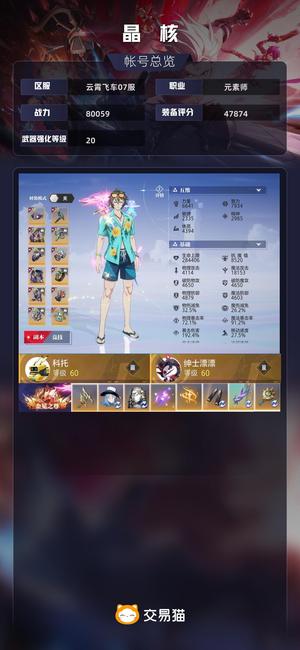 晶核汽油甩卖了。