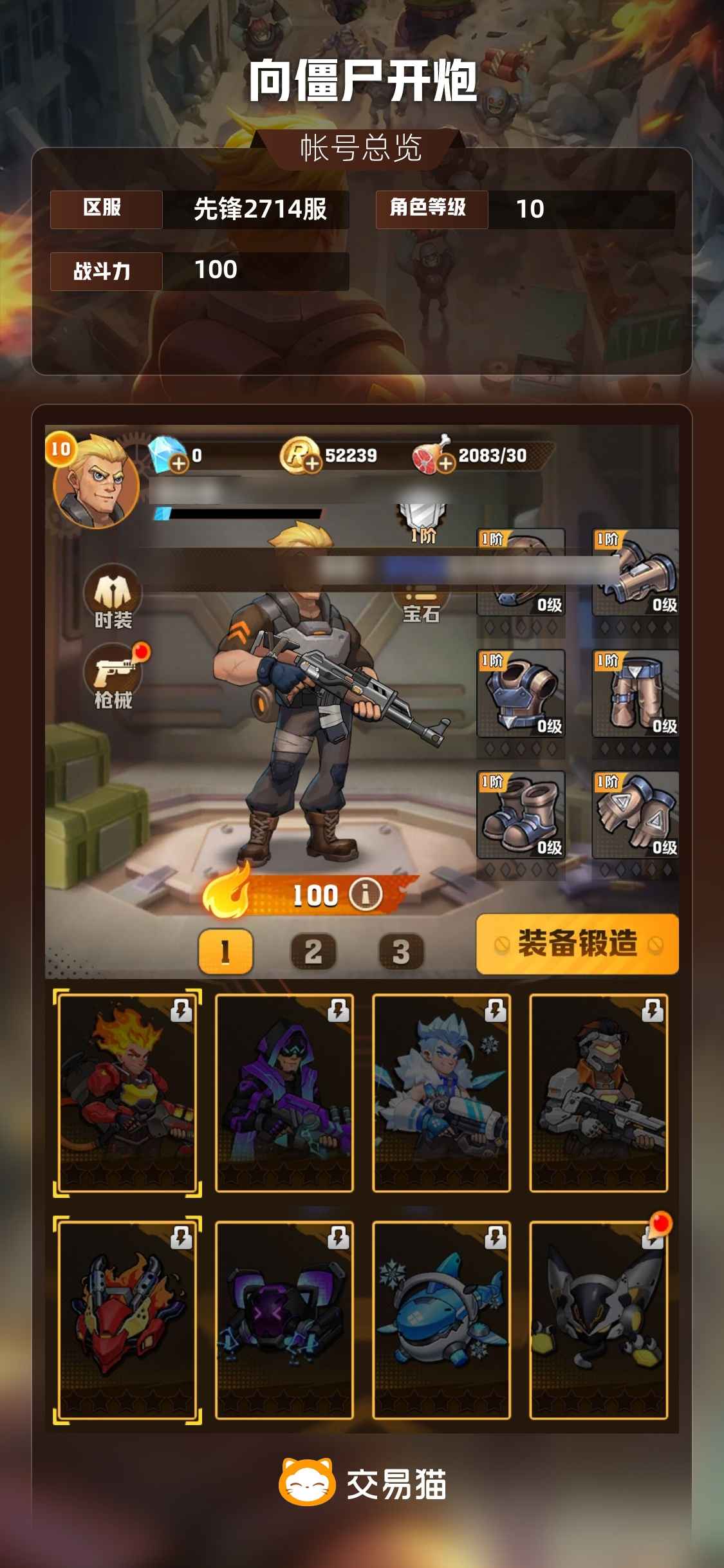 向僵尸开炮2714-2698-2620三个区都有星球车核，2665有五个先锋魔方，