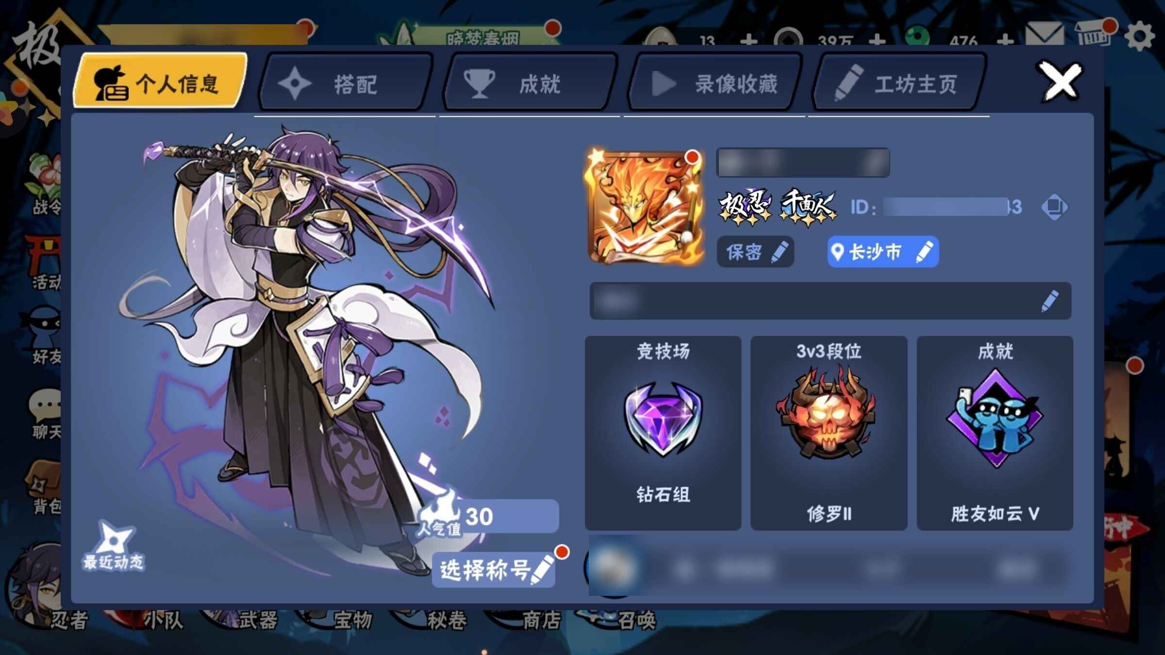 忍者必须死3五命伊鹤，双专武紫原，卫鲤