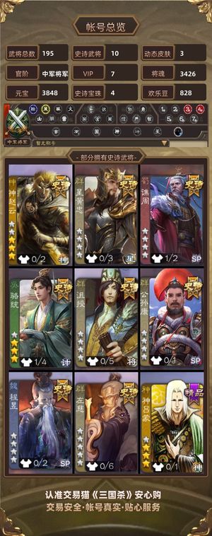 三国杀【 】没时间玩，出了