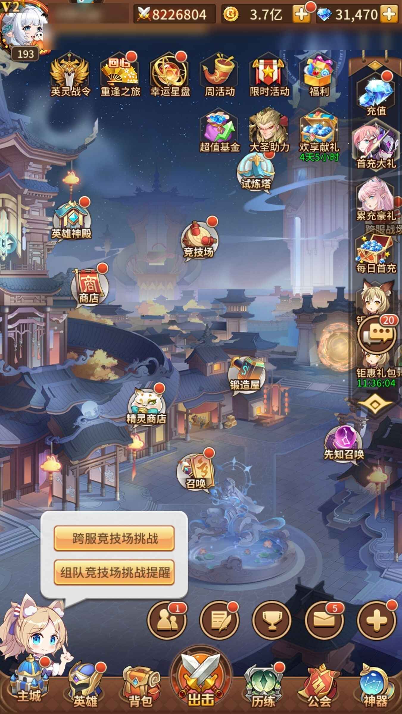 闪烁之光【VIP2,等级193】 火队，便宜卖